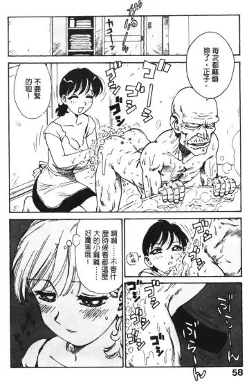 [Karma Tatsurou] Shinobi no Sakura | 忍者小野貓 Fhentai - Page 57