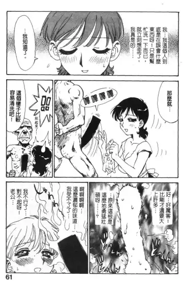 [Karma Tatsurou] Shinobi no Sakura | 忍者小野貓 Fhentai - Page 60