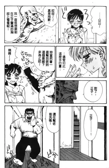 [Karma Tatsurou] Shinobi no Sakura | 忍者小野貓 Fhentai - Page 64