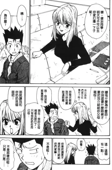 [Karma Tatsurou] Shinobi no Sakura | 忍者小野貓 Fhentai - Page 72