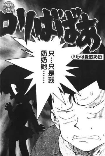 [Karma Tatsurou] Shinobi no Sakura | 忍者小野貓 Fhentai - Page 73