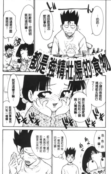 [Karma Tatsurou] Shinobi no Sakura | 忍者小野貓 Fhentai - Page 75