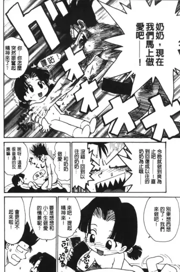 [Karma Tatsurou] Shinobi no Sakura | 忍者小野貓 Fhentai - Page 81