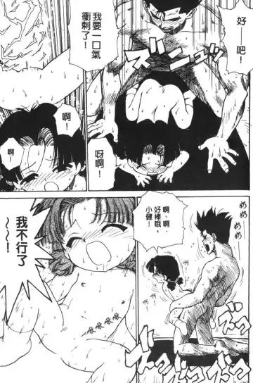 [Karma Tatsurou] Shinobi no Sakura | 忍者小野貓 Fhentai - Page 84