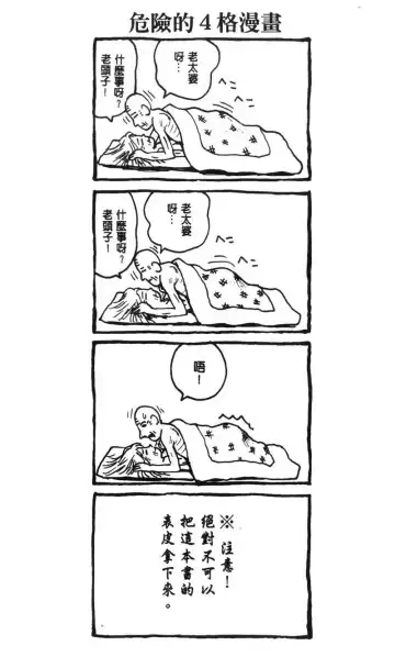 [Karma Tatsurou] Shinobi no Sakura | 忍者小野貓 Fhentai - Page 88