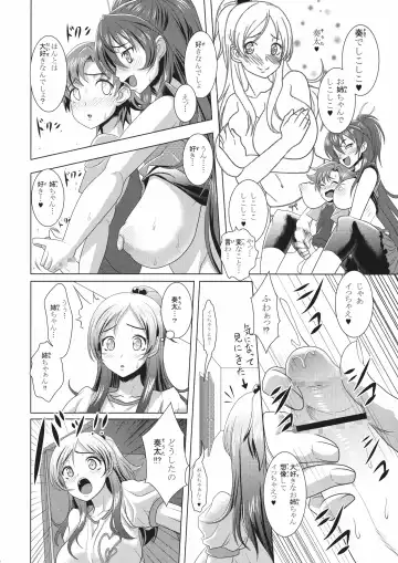 [Kloah] Suite Oppai Fhentai - Page 12