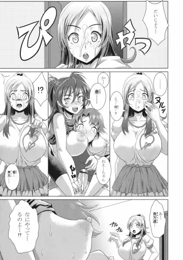 [Kloah] Suite Oppai Fhentai - Page 13