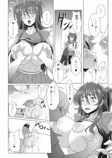 [Kloah] Suite Oppai Fhentai - Page 8