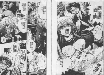 [Shioya Maico] Ikenai Kyoudai Ai Fhentai - Page 10