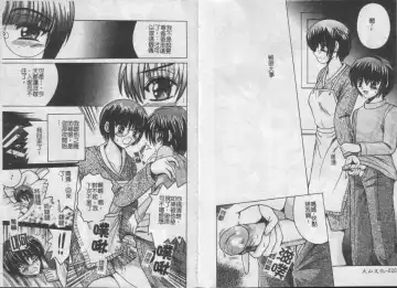 [Shioya Maico] Ikenai Kyoudai Ai Fhentai - Page 12