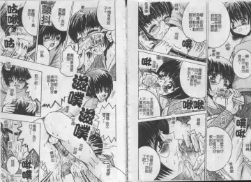 [Shioya Maico] Ikenai Kyoudai Ai Fhentai - Page 14