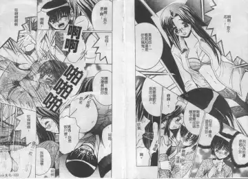 [Shioya Maico] Ikenai Kyoudai Ai Fhentai - Page 21