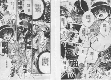 [Shioya Maico] Ikenai Kyoudai Ai Fhentai - Page 22