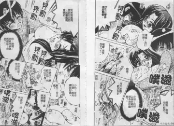 [Shioya Maico] Ikenai Kyoudai Ai Fhentai - Page 25