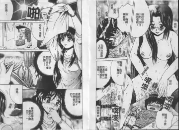 [Shioya Maico] Ikenai Kyoudai Ai Fhentai - Page 27