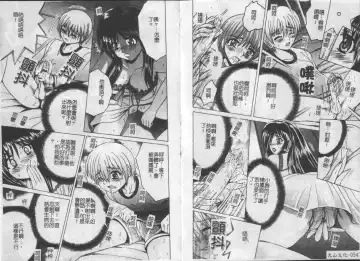 [Shioya Maico] Ikenai Kyoudai Ai Fhentai - Page 29