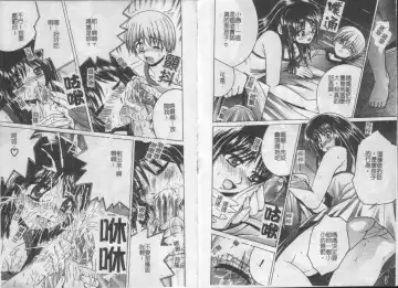 [Shioya Maico] Ikenai Kyoudai Ai Fhentai - Page 30