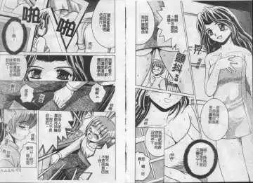 [Shioya Maico] Ikenai Kyoudai Ai Fhentai - Page 37