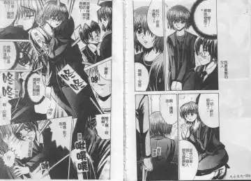 [Shioya Maico] Ikenai Kyoudai Ai Fhentai - Page 4