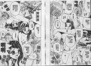 [Shioya Maico] Ikenai Kyoudai Ai Fhentai - Page 41