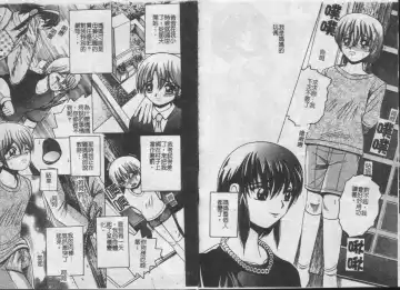 [Shioya Maico] Ikenai Kyoudai Ai Fhentai - Page 44