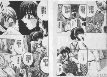 [Shioya Maico] Ikenai Kyoudai Ai Fhentai - Page 45