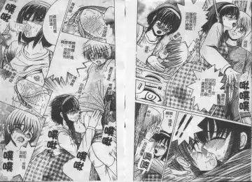 [Shioya Maico] Ikenai Kyoudai Ai Fhentai - Page 46