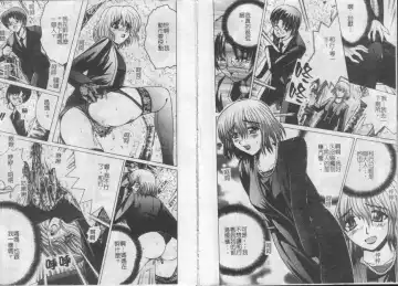 [Shioya Maico] Ikenai Kyoudai Ai Fhentai - Page 5