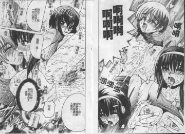 [Shioya Maico] Ikenai Kyoudai Ai Fhentai - Page 50