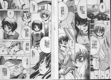 [Shioya Maico] Ikenai Kyoudai Ai Fhentai - Page 51