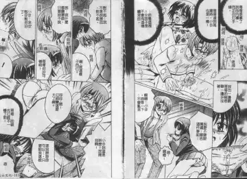 [Shioya Maico] Ikenai Kyoudai Ai Fhentai - Page 53