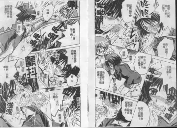 [Shioya Maico] Ikenai Kyoudai Ai Fhentai - Page 54