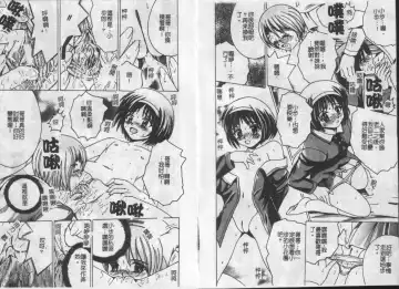 [Shioya Maico] Ikenai Kyoudai Ai Fhentai - Page 55