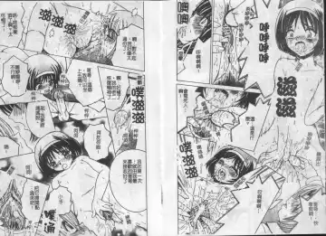 [Shioya Maico] Ikenai Kyoudai Ai Fhentai - Page 56