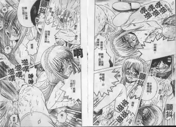 [Shioya Maico] Ikenai Kyoudai Ai Fhentai - Page 65