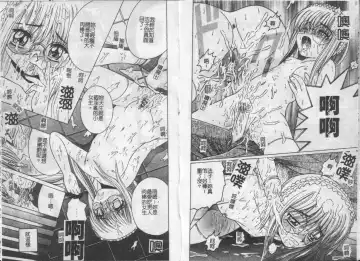 [Shioya Maico] Ikenai Kyoudai Ai Fhentai - Page 66