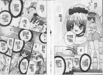 [Shioya Maico] Ikenai Kyoudai Ai Fhentai - Page 68