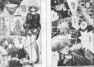 [Shioya Maico] Ikenai Kyoudai Ai Fhentai - Page 7