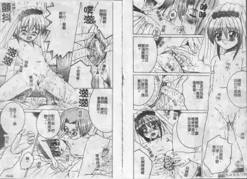 [Shioya Maico] Ikenai Kyoudai Ai Fhentai - Page 70