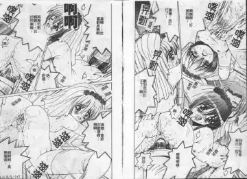 [Shioya Maico] Ikenai Kyoudai Ai Fhentai - Page 73