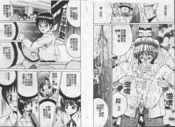 [Shioya Maico] Ikenai Kyoudai Ai Fhentai - Page 75