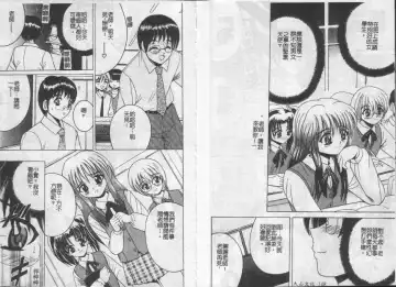 [Shioya Maico] Ikenai Kyoudai Ai Fhentai - Page 76