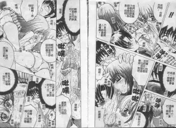 [Shioya Maico] Ikenai Kyoudai Ai Fhentai - Page 78