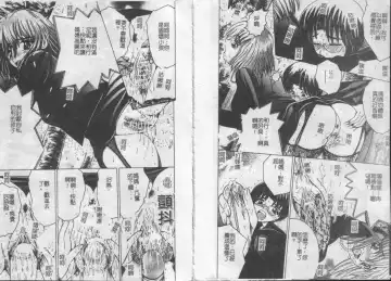 [Shioya Maico] Ikenai Kyoudai Ai Fhentai - Page 8