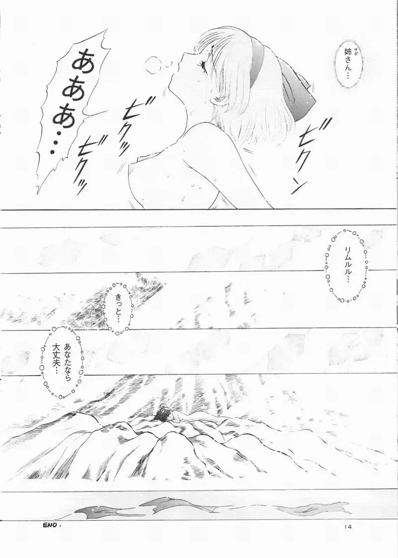 [Kazuma G-version - Kuwabatake Kajuen] Urawa Special 2 Fhentai - Page 13