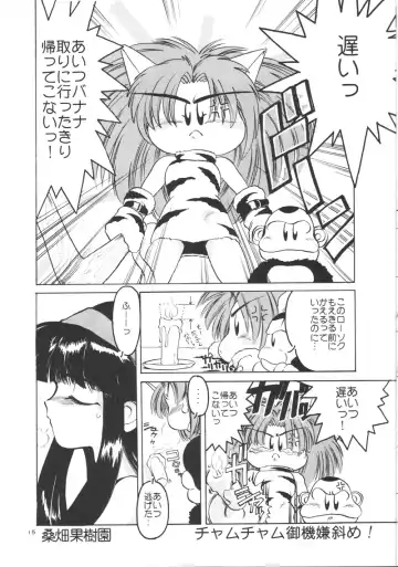 [Kazuma G-version - Kuwabatake Kajuen] Urawa Special 2 Fhentai - Page 14