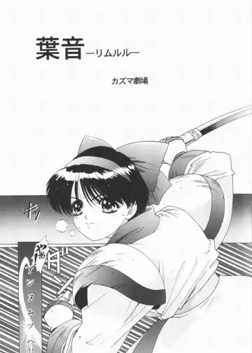 [Kazuma G-version - Kuwabatake Kajuen] Urawa Special 2 Fhentai - Page 6