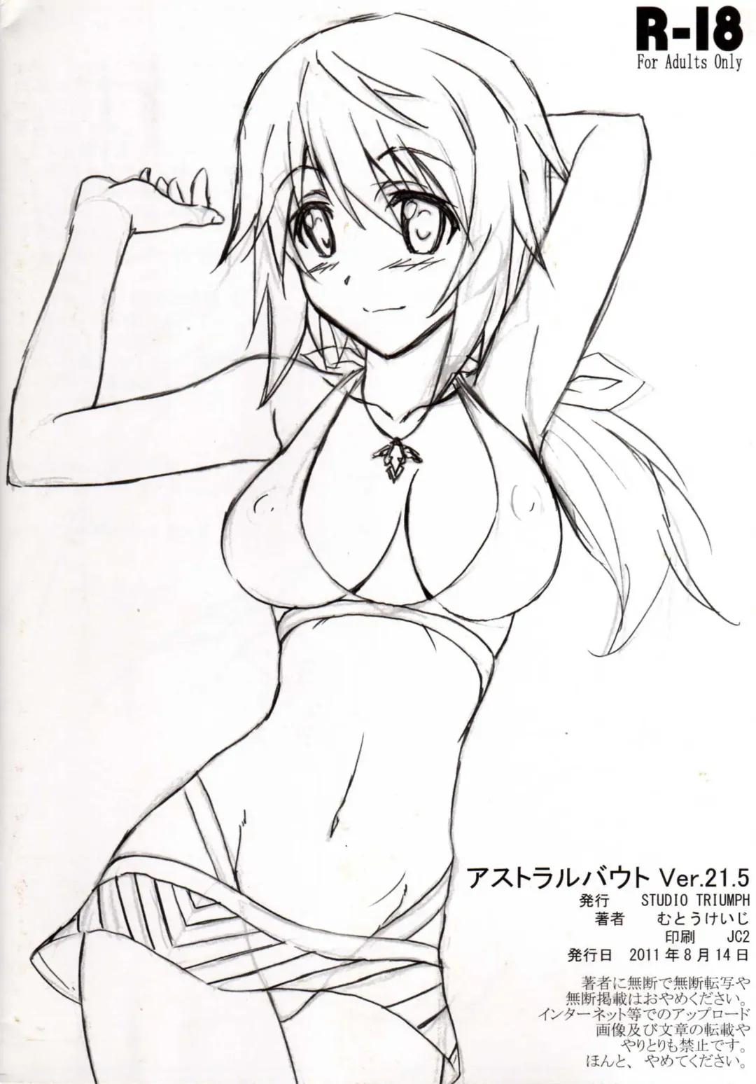 [Mutou Keiji] ASTRAL BOUT Ver. 21.5 Fhentai - Page 14