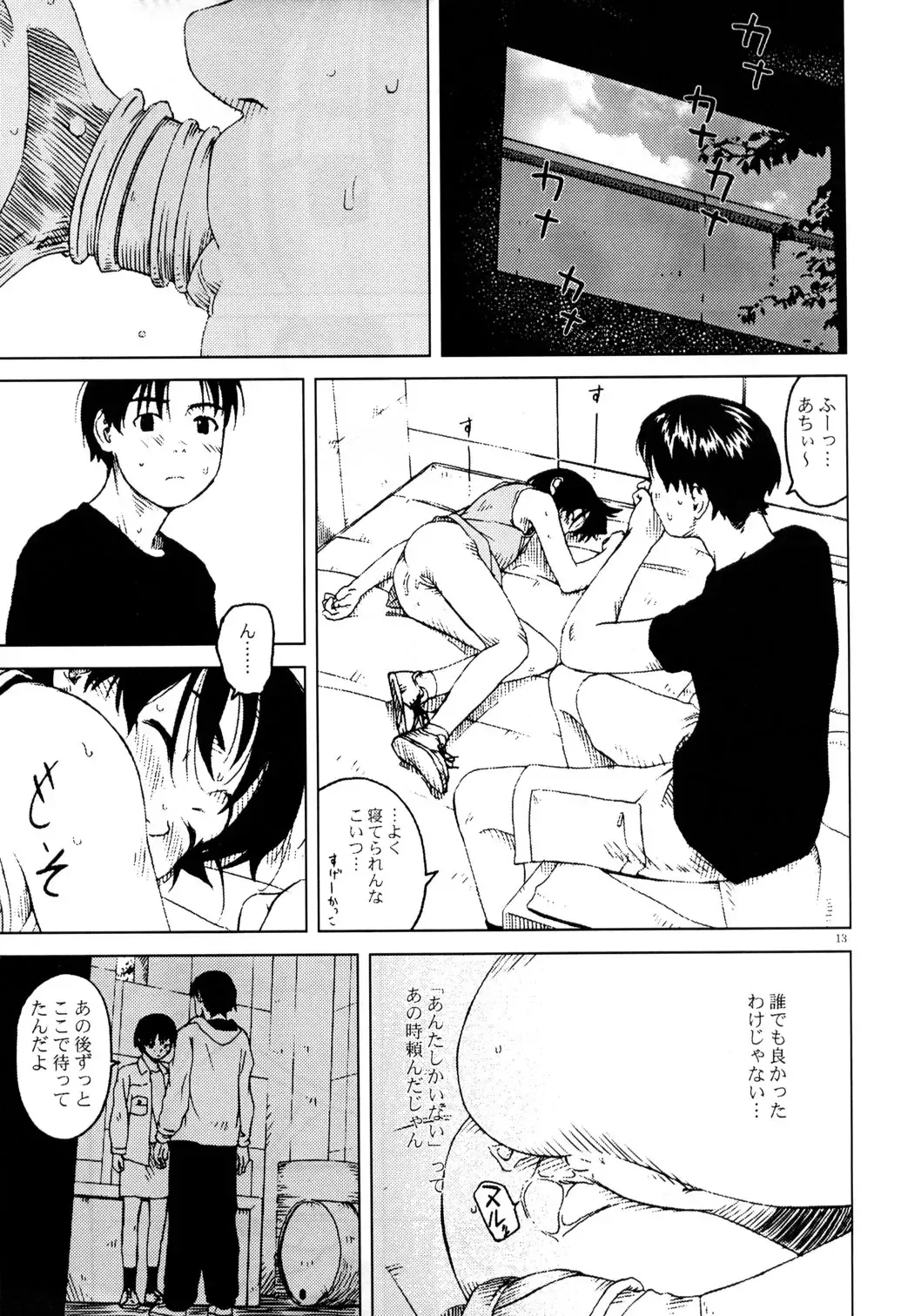 [Wang-pac] JULY 52 Fhentai - Page 14