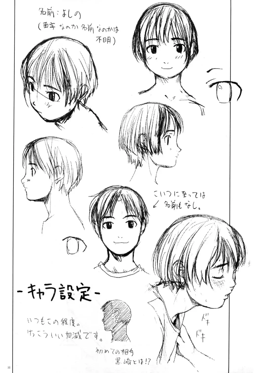 [Wang-pac] JULY 52 Fhentai - Page 17